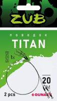Поводки ZUB Titan Mono 2.7кг/20см(2шт.)