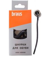 Шнурки BRAUS 120 см толстые ЧЕРНЫЕ