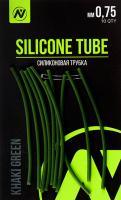 Трубка силиконовая VN Tackle SILICONE TUBE 0,75мм Khaki Green