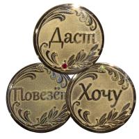 Монетка никель/фианит/чехол