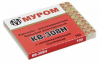 Капсюль "КВ-308H" 1 шт (100 шт.)