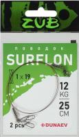 Поводки ZUB Surflon 1х19 12кг/25см(2шт.)