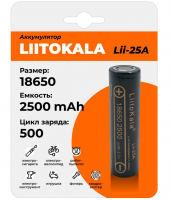 Аккумулятор LiitoKala Li-ion 18650 Lii-25A (3.7V  2500 mAh)