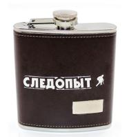 Фляжка «СЛЕДОПЫТ - Browny » в кож. оплете, 240 мл, цв. корич/100