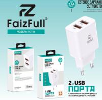 СЗУ FaizFull FC106. 2usb, 2.4A (Withe)