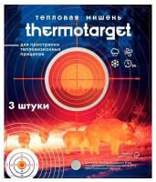 Мишень самоклеящаяся тепловая ThermoTarget, круглая, D5см, 3 шт