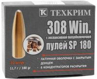 Патрон 308 Win. Техкрим SP 180 11.7г/180gr сталь/латунь