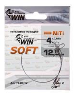 Поводок Win никель-титан Soft мягкий 4кг 12,5см