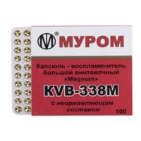 Капсюль "KVB 338М" экспорт (100 шт)