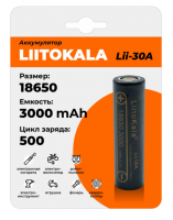 Аккумулятор LiitoKala Li-ion 18650 Lii-30A (3.7V  3000 mAh)