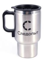 Автокружка "СЛЕДОПЫТ", с подогревом от прикуривателя