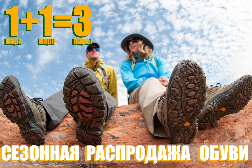 акция 1+1=3.jpg