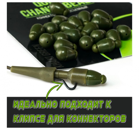 Коннектор быстросъемный VN Tackle Quick Change beads Large, 20шт