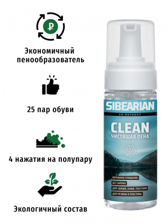 Чистящая пена SIBEARIAN CLEAN 150 мл