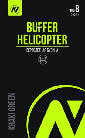 Вертолетная бусина VN Tackle Helicopter Buffer d 8мм