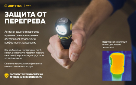 Фонарь Armytek Elf C1 USB-C Белый