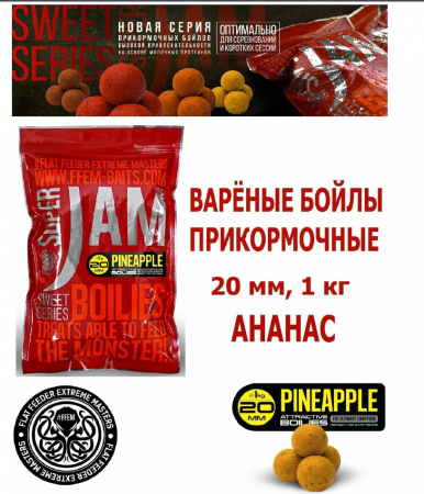 Бойлы FFEM Super Jam Boilies Pineapple 20mm