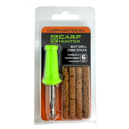 Сверло + пробковые палочки CARPHUNTER Bait Drill Cork Sticks 6мм