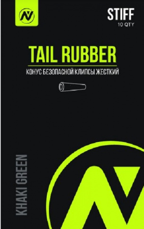 Конус безопасной клипсы (жесткий) VN Tackle Tail Rubber Stiff