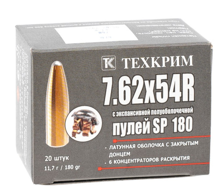 Патрон 7,62*54R SP180 (Техкрим)