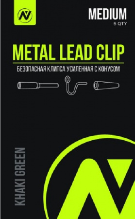 Безопасная клипса усиленная с конусом VN Tackle Metal Lead Clip  5шт