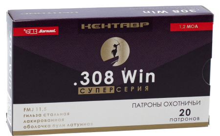 Патрон 7,62*51 Кентавр об. 11,5 лат.лак. Супер серия БПЗ