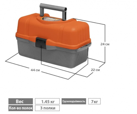 Ящик рыболова трехполочный Helios оранжевый
