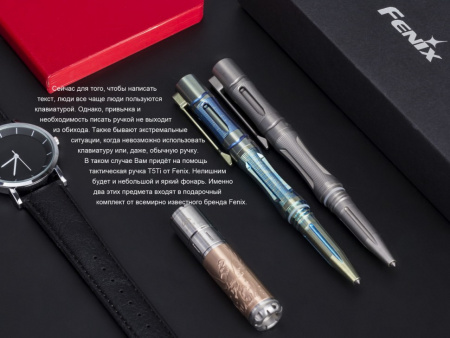 Набор Fenix ручка T5Ti + фонарь F15 серый