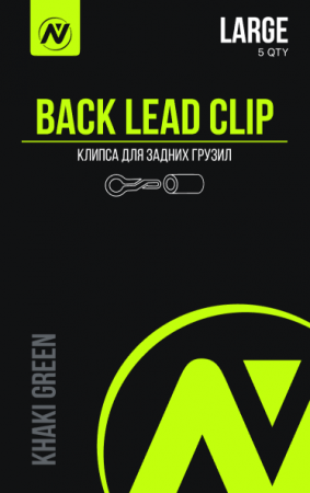 Клипса для задних грузил VN Tackle BACK LEAD CLIP 5шт