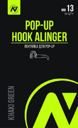 Лентяйка для pop-up VN Tackle Pop-Up Hook Alinger 13мм khaki green