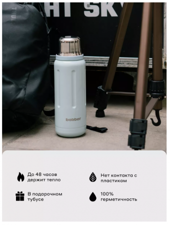 Термос Bobber Flask 770 ml Light Blue (светло-голубой)