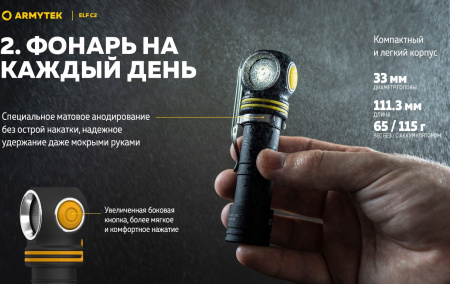 Фонарь Armytek Elf C2 USB-C Теплый