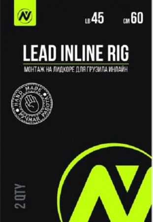 Монтаж карповый на лидкоре для грузила Инлайн VN Tackle Lead inline rig 45lb 60см 2шт