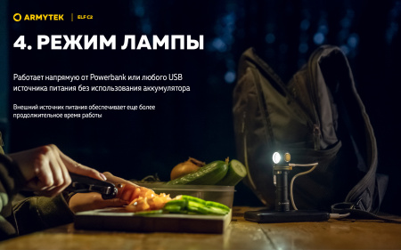 Фонарь Armytek Elf C2 USB-C Белый