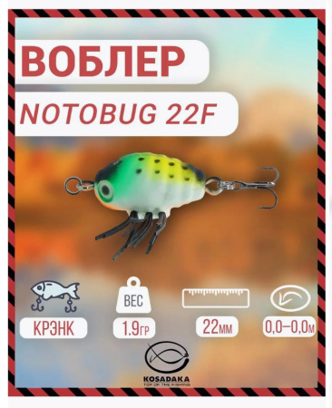 Воблер Kosadaka NotoBug 22F поверх. 22мм 1.9гр цв. L18