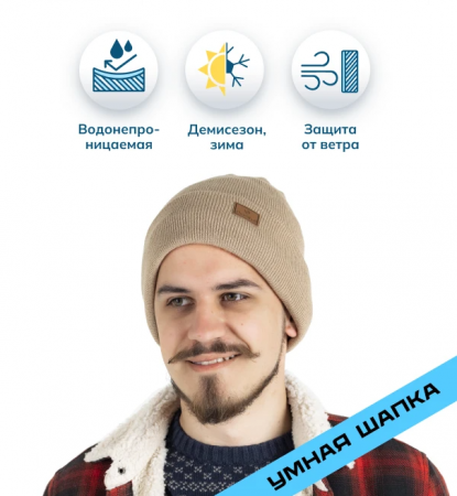 Водонепроницаемая шапка с мембраной Dexshell Beanie Hat (Biege)