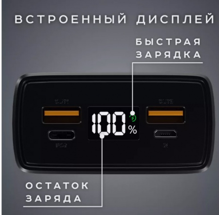 Внешний АКБ QL-30, 30000mAh, 22.5W QuickCharge3.0/PowerDelivery, LCD, серый, OLMIO