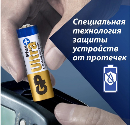 Эл. питания GP LR6 Ultra Plus (BL) (15AUP CR4)