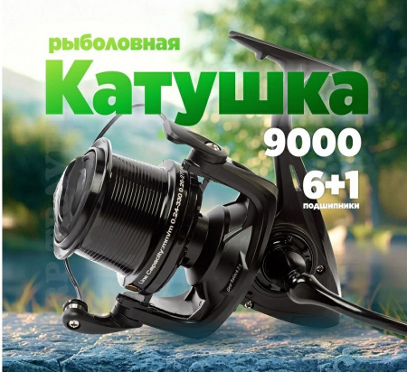 Катушка EastShark CFR 9000