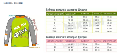 Джерси ExCool Trout Hunter