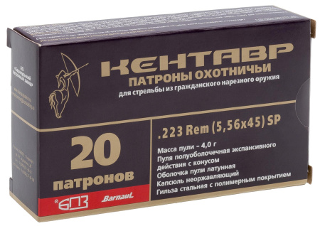 Патрон 5,56*45 Кентавр п.об. 4,0 лат. полим. БПЗ