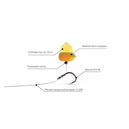 Бойлы FFEM Pop-Up Honey Corn 10mm
