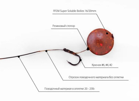 Бойлы FFEM Super Soluble Boilies Tangerine 16/20mm