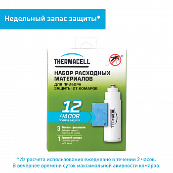 Набор расходных материалов для против-ных приборов ThermaCell (1газ.карт.+3 пл.)