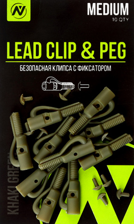 Безопасная клипса с фиксатором VN Tackle Lead clip & peg  10шт