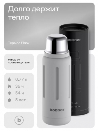 Термос Bobber Flask 770 ml Sand Grey (серый)