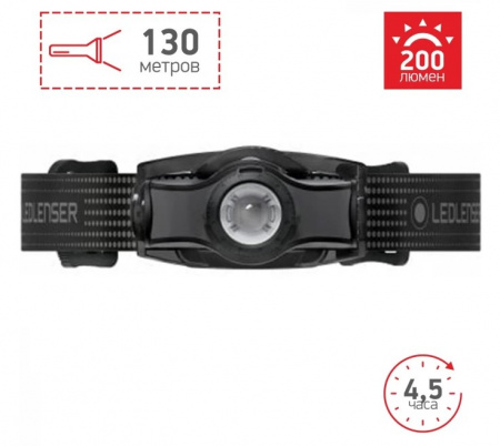 Фонарь Led Lenser MH3