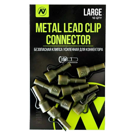 Безопасная клипса усиленная для коннектора VN Tackle Metal Lead Clip Connector