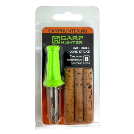 Сверло + пробковые палочки CARPHUNTER Bait Drill Cork Sticks 8мм