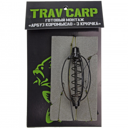 Монтаж "TRAV CARP" Арбуз коромысло 3кр (30гр,#8)